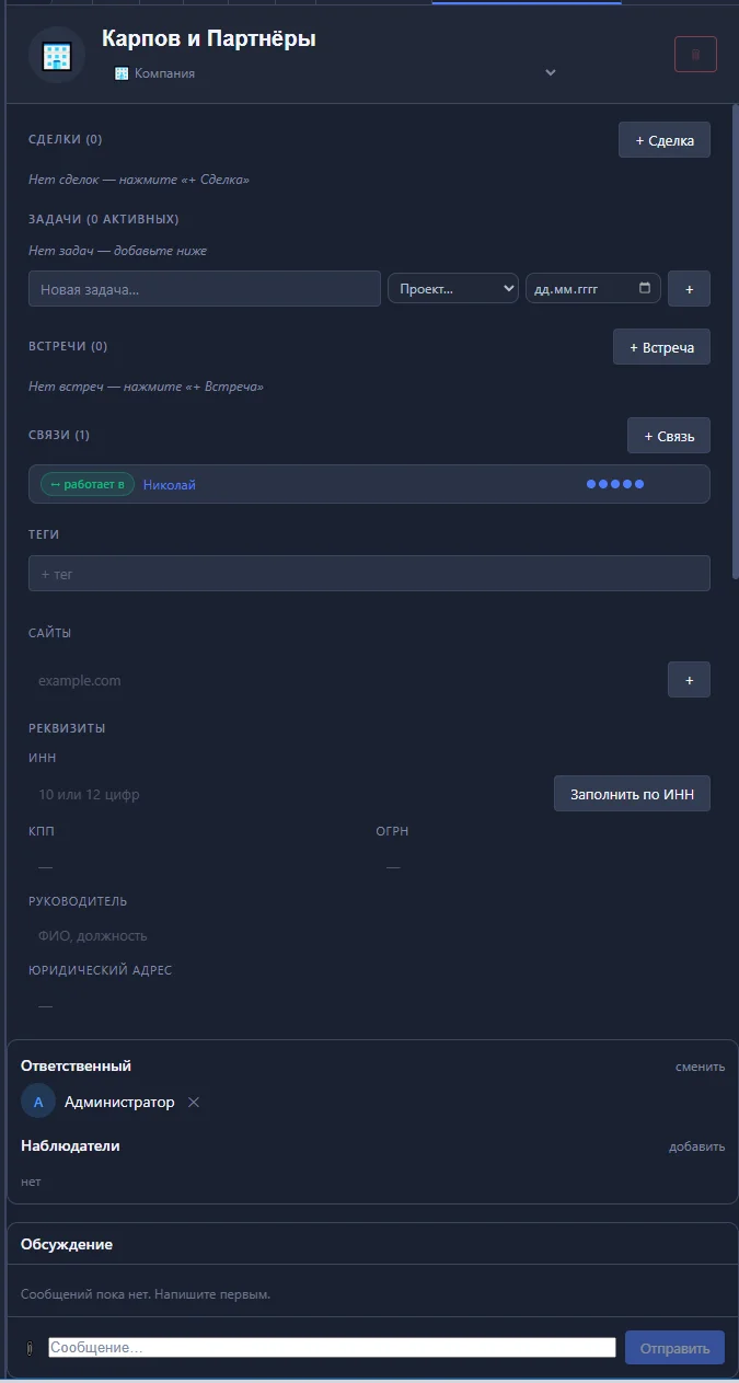 AI-сводка по клиенту в Глубина CRM