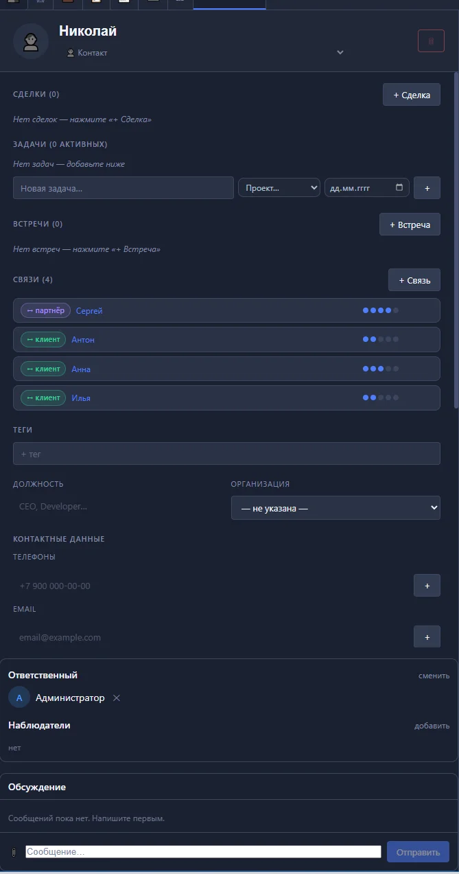 Карточка клиента в Глубина CRM с историей, задачами и документами