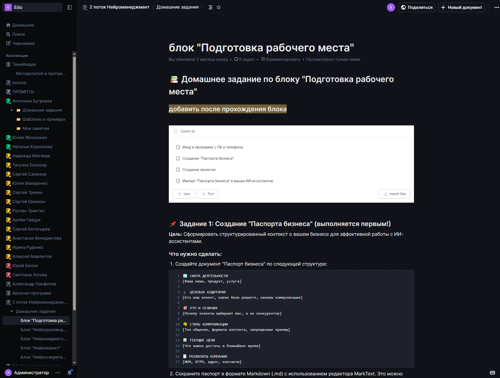 Открытый документ с регламентом в Глубина Docs