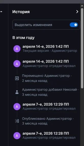 Экран актуальности и версий документов в Глубина Docs